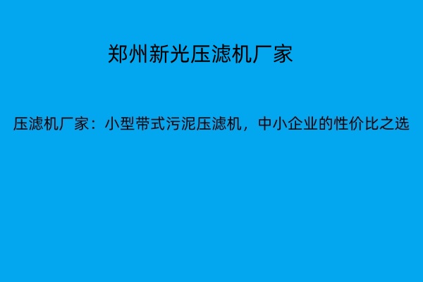 ѹ�˻����ң�С�ʹ�ʽ����ѹ�˻�����С��ҵ���Լ۱�֮ѡ