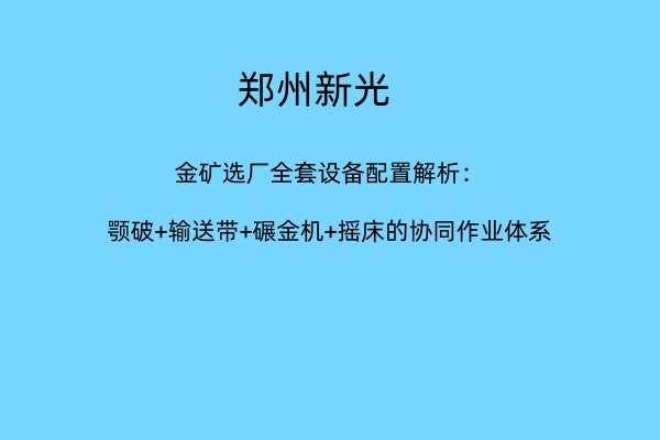 ���ѡ��ȫ���豸���ý��������+���ʹ�+����+ҡ����Эͬ��ҵ��ϵ
